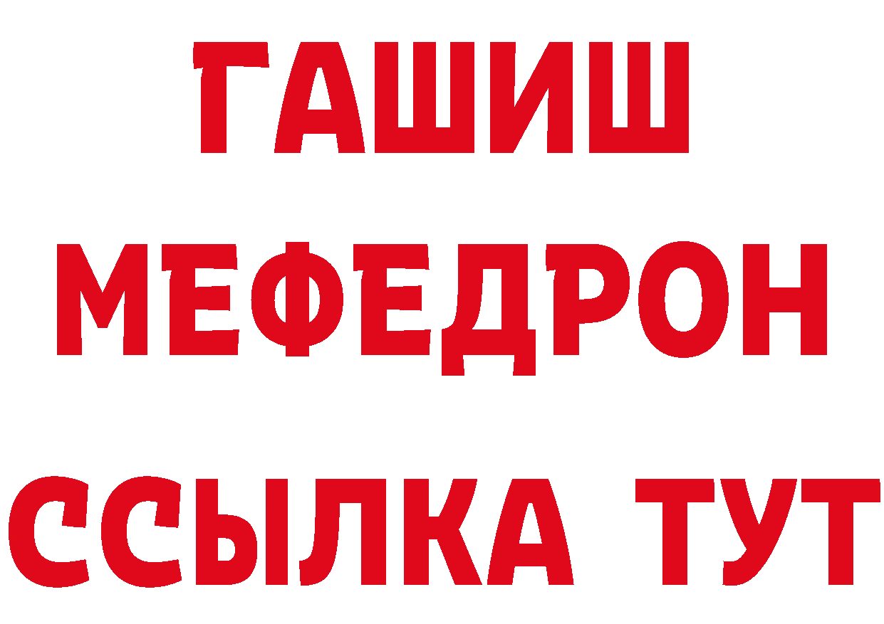 ГАШ гашик зеркало площадка МЕГА Ейск